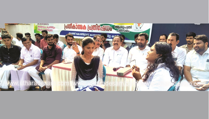 അമ്മയും കുഞ്ഞും ആസ്പത്രി; പ്രതീകാത്മക ചികിത്സയുമായി യൂത്ത് കോണ്‍ഗ്രസ് പ്രതിഷേധം