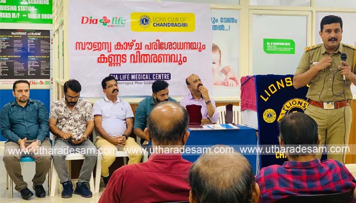 സൗജന്യ കണ്ണട വിതരണവും ബോധവല്‍കരണ ക്ലാസും