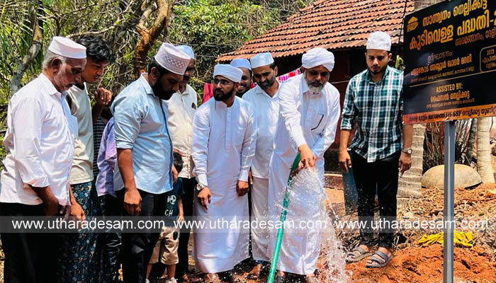 നിര്‍ധന കുടുംബങ്ങള്‍ക്ക് കുടിവെള്ളമൊരുക്കി സാന്ത്വനം നെല്ലിക്കട്ട