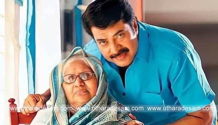 മമ്മൂട്ടിയുടെ മാതാവ് ഫാത്തിമ ഇസ്മായില് അന്തരിച്ചു മമ്മൂട്ടിയുടെ മാതാവ് ഫാത്തിമ ഇസ്മായില് അന്തരിച്ചു
