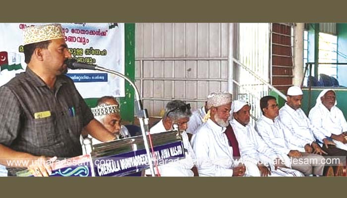 മുഅല്ലിം-മാനേജ്‌മെന്റ് നേതൃസംഗമവും സ്‌നേഹസമ്മാന വിതരണവും നടത്തി