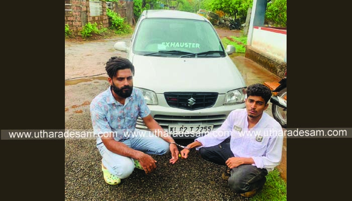 കാറില്‍ കടത്തിയ രണ്ട് കിലോ കഞ്ചാവുമായി രണ്ട് യുവാക്കള്‍ അറസ്റ്റില്‍