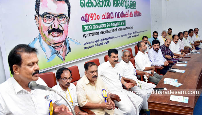 കൊപ്പല്‍ അബ്ദുല്ല രാഷ്ട്രീയത്തില്‍ കിംഗ് മേക്കറായിരുന്നു-എന്‍.എ. നെല്ലിക്കുന്ന്