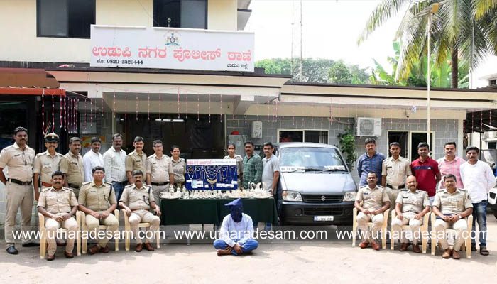 ഉഡുപ്പിയില് വീട് കുത്തിതുറന്ന് സ്വര്ണ്ണവും വെള്ളിയും കൊള്ളയടിച്ച കേസില് ബംഗളൂരു സ്വദേശി അറസ്റ്റില് ഉഡുപ്പിയില് വീട് കുത്തിതുറന്ന് സ്വര്ണ്ണവും വെള്ളിയും കൊള്ളയടിച്ച കേസില് ബംഗളൂരു സ്വദേശി അറസ്റ്റില്