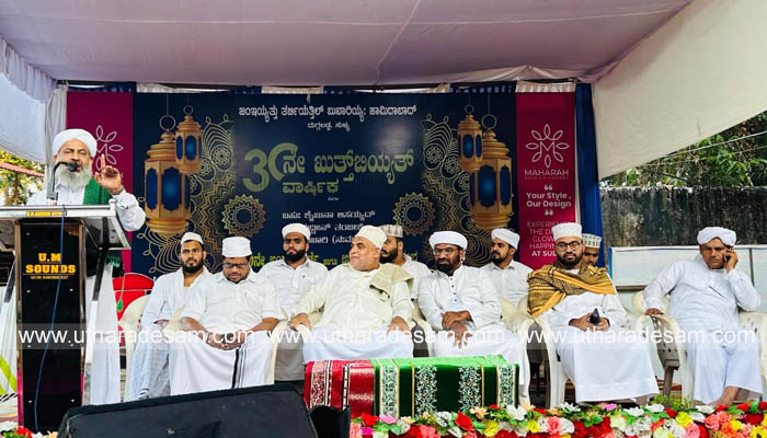 സയ്യിദ് ഫഖ്‌റുദ്ദീന്‍ തങ്ങള്‍ ഉറൂസും ഖുതുബിയത്ത് വാര്‍ഷികവും സമാപിച്ചു
