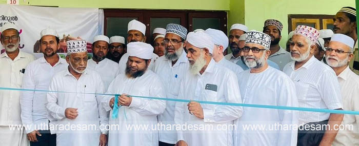 സയ്യിദ് ത്വാഹിറുല്‍ അഹ്ദല്‍ തങ്ങള്‍ ഉറൂസ്; സ്വാഗതസംഘം ഓഫീസ് തുറന്നു