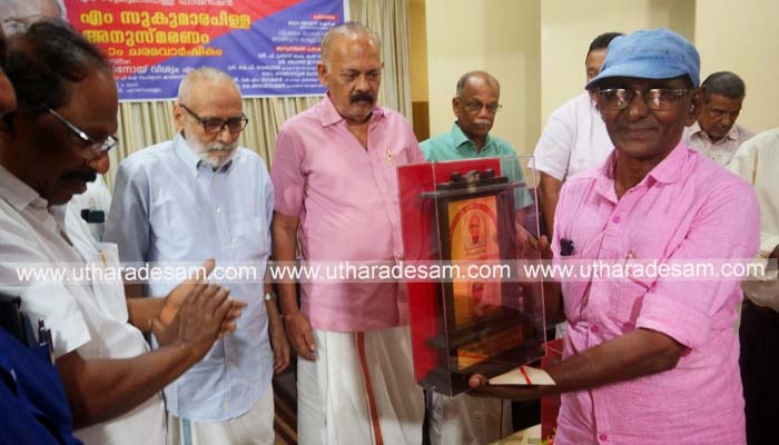 അമ്പലത്തറ കുഞ്ഞികൃഷ്ണന് അവാര്‍ഡ് സമ്മാനിച്ചു