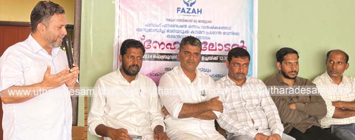 പ്രശാന്ത ഭവന്‍ അന്തേവാസികള്‍ക്ക് ഫസാഹ് ഫൗണ്ടേഷന്റെ സ്‌നേഹത്തലോടല്‍